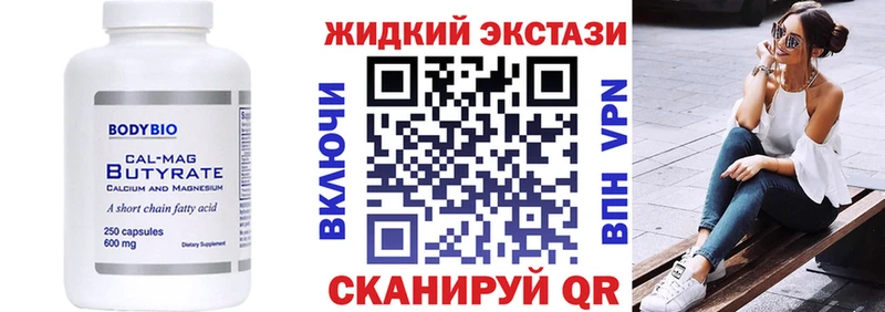 Купить где  Чулым  Бутират бутик 