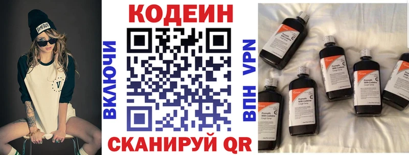 Купить закладки  Чулым  Кодеин напиток Lean (лин) 