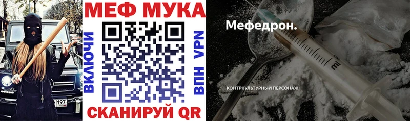 МЯУ-МЯУ mephedrone  Чулым 